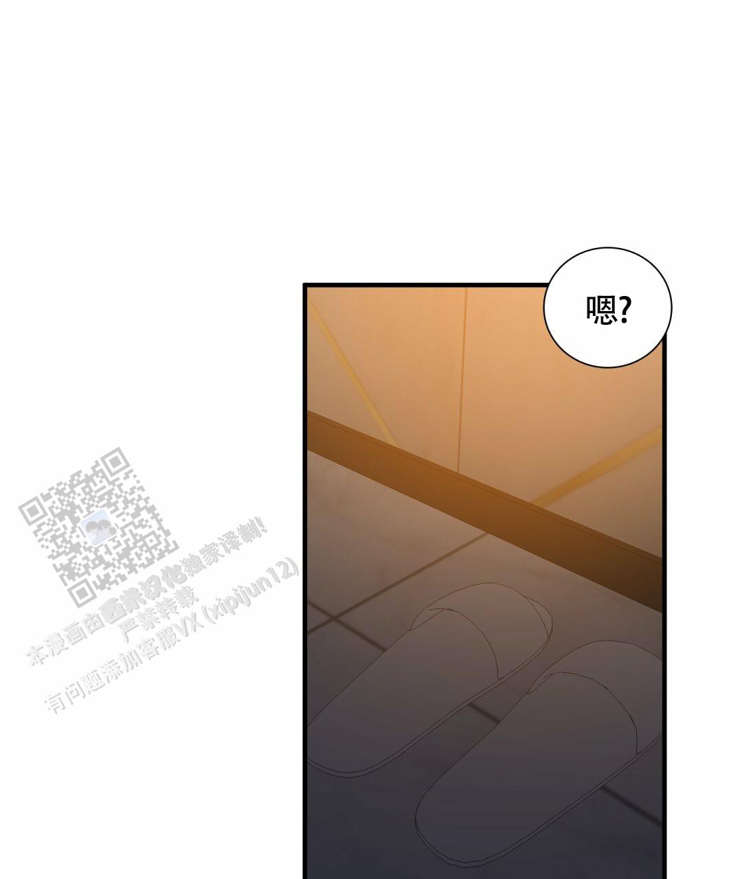 错位交叉漫画,第6话1图