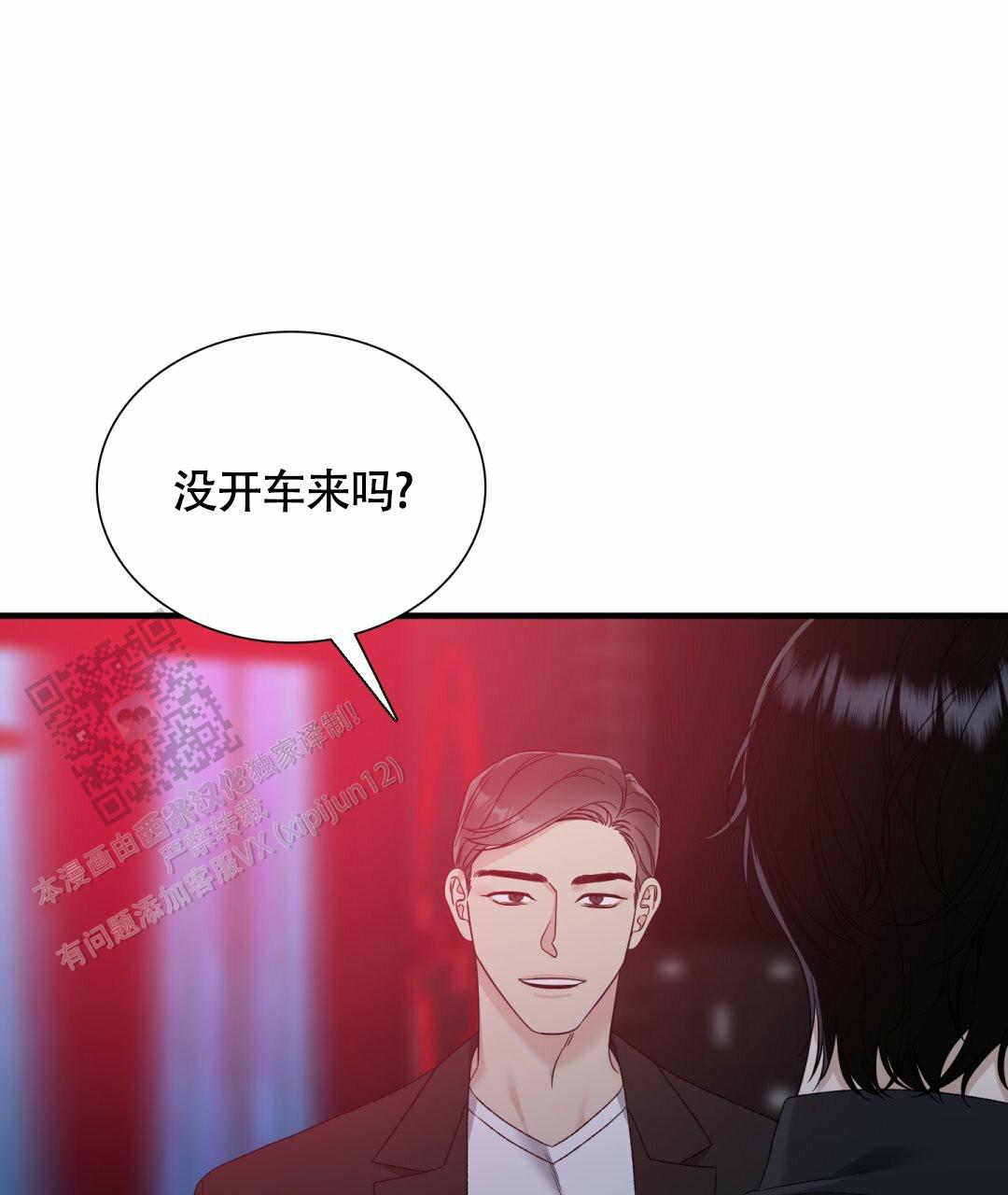 错爱一生漫画,第4话1图