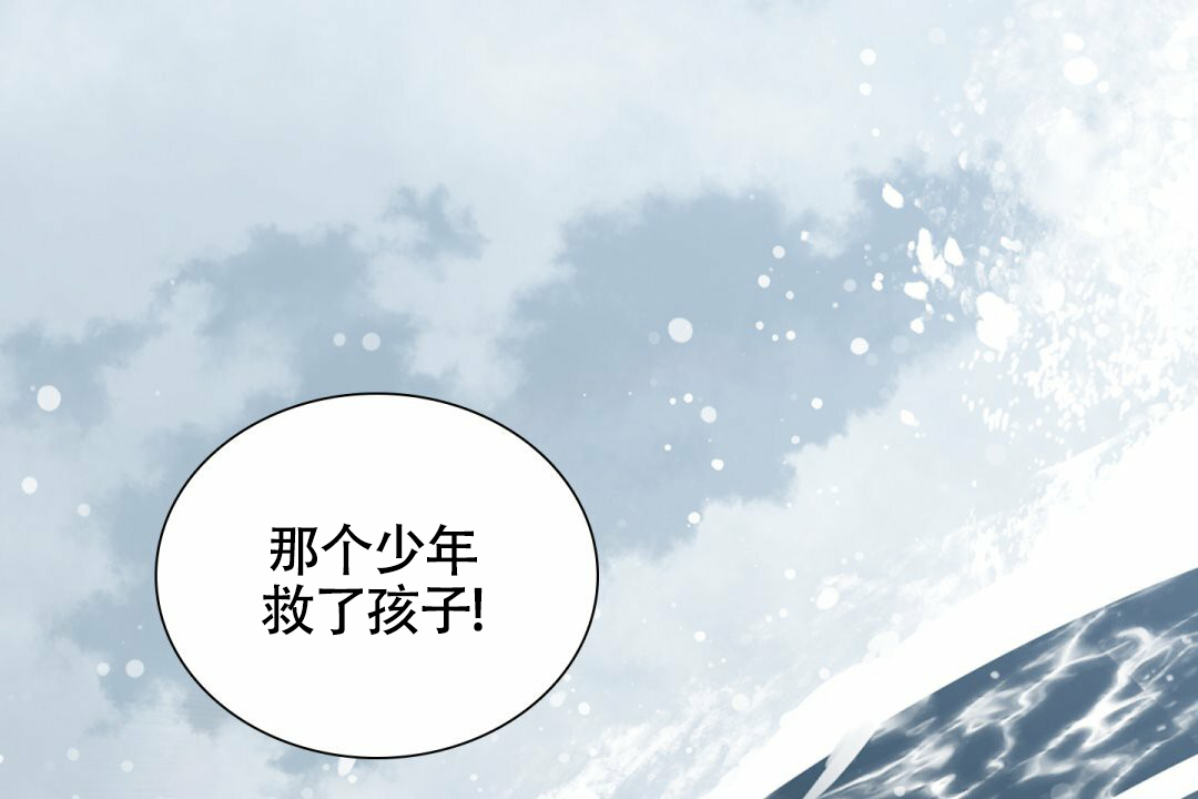 错位记忆漫画,第1话2图