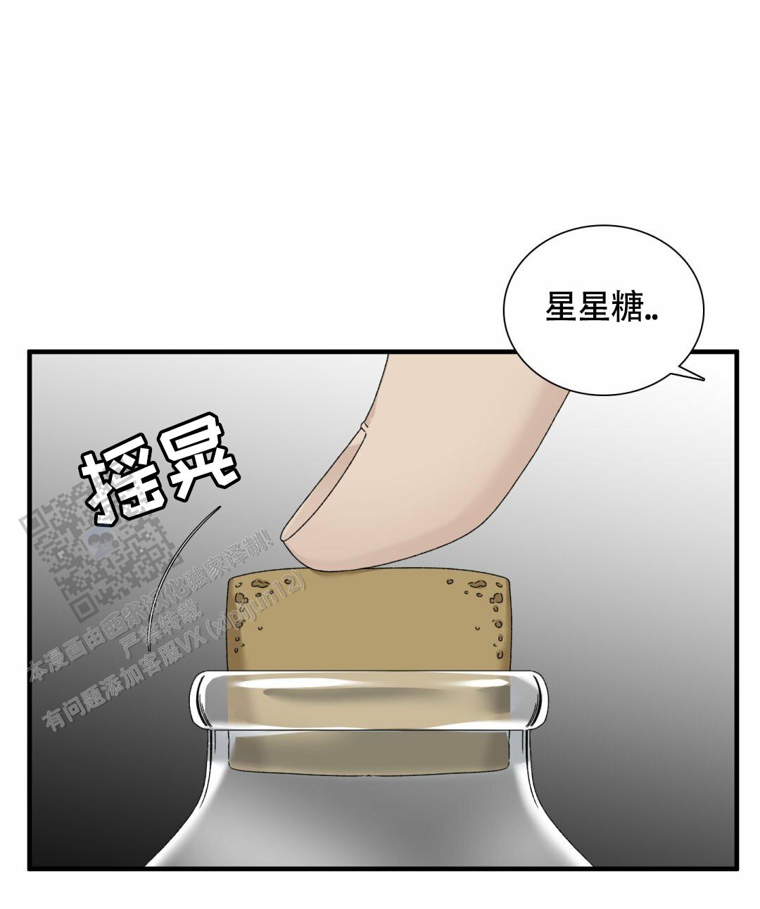 错位记忆完整版漫画,第9话2图