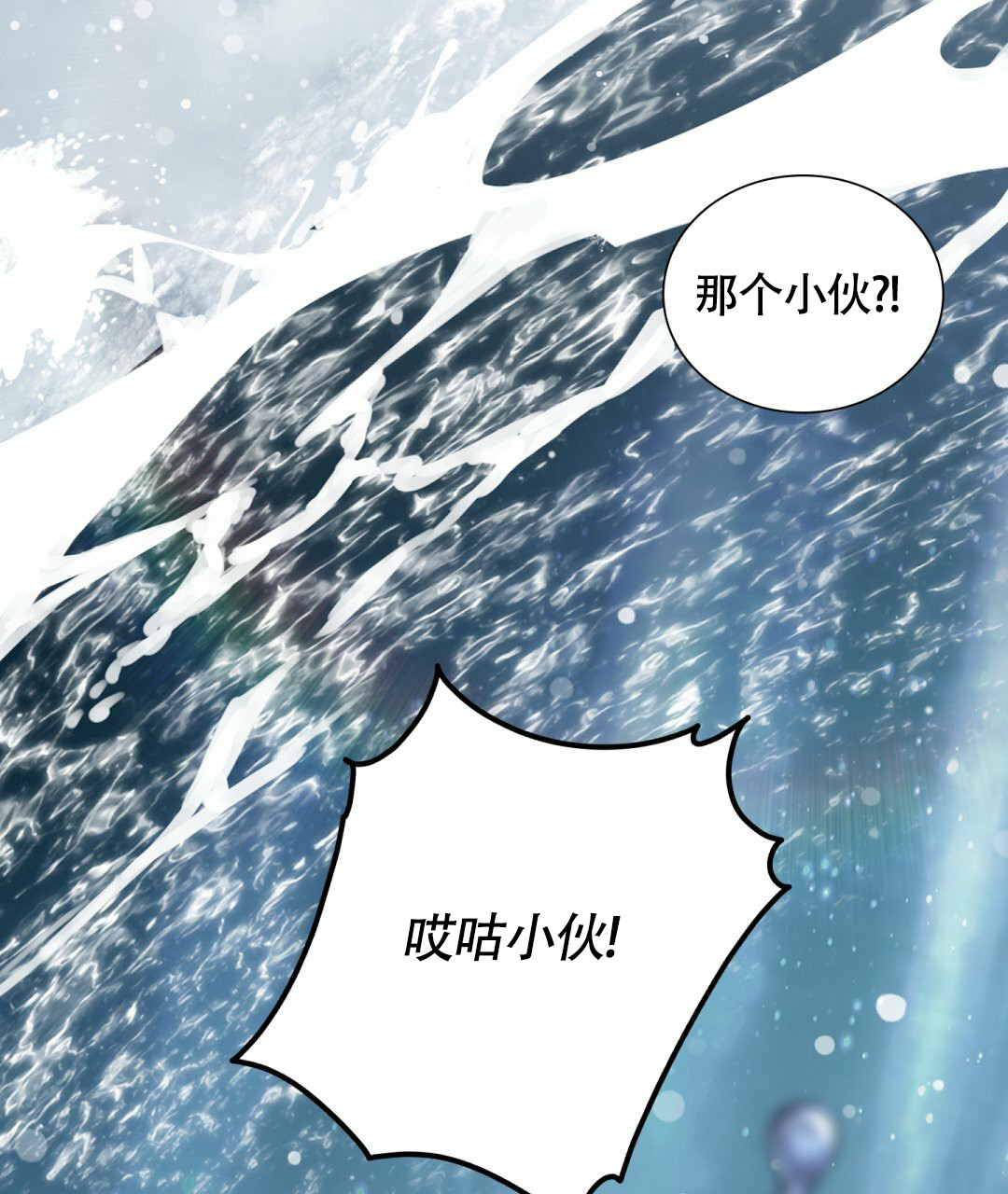 错位记忆漫画,第1话1图