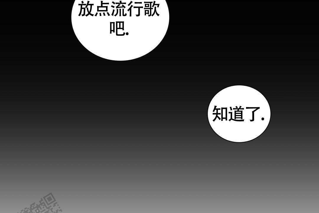 错位记忆下集漫画,第16话2图