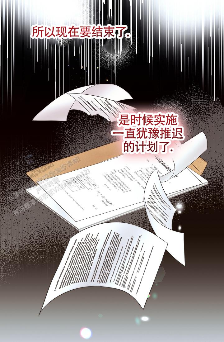 攻略枕边人漫画,第32话1图