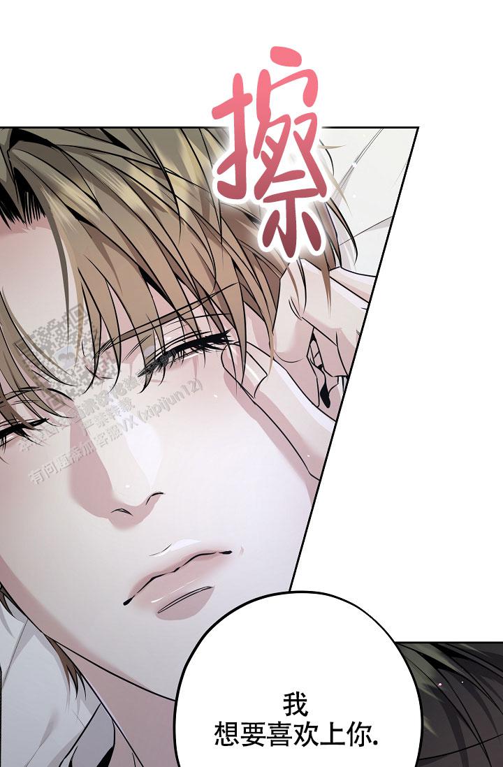 攻略枕边人漫画,第17话2图