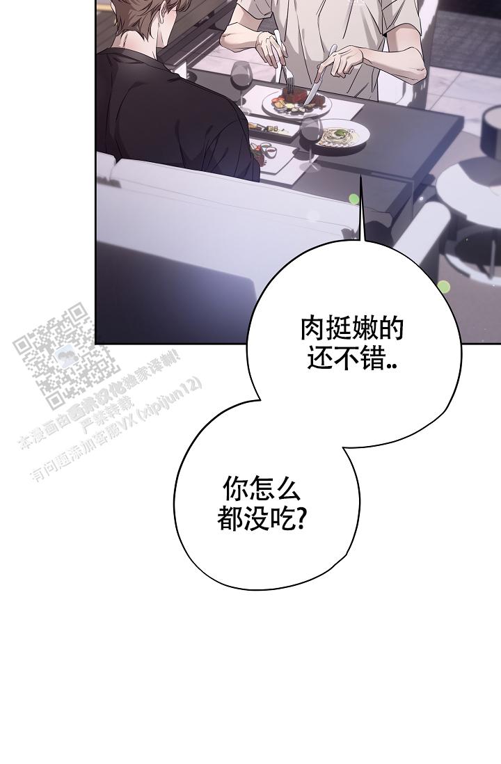 攻略枕边人漫画,第29话2图
