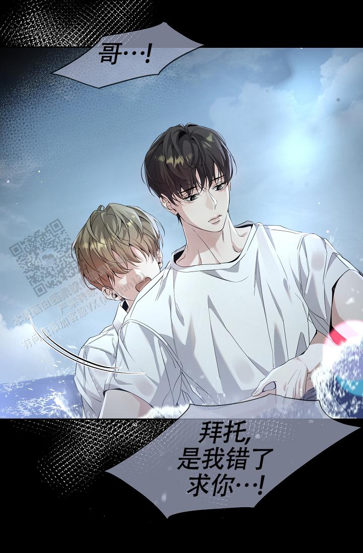攻略枕边人漫画,第23话2图