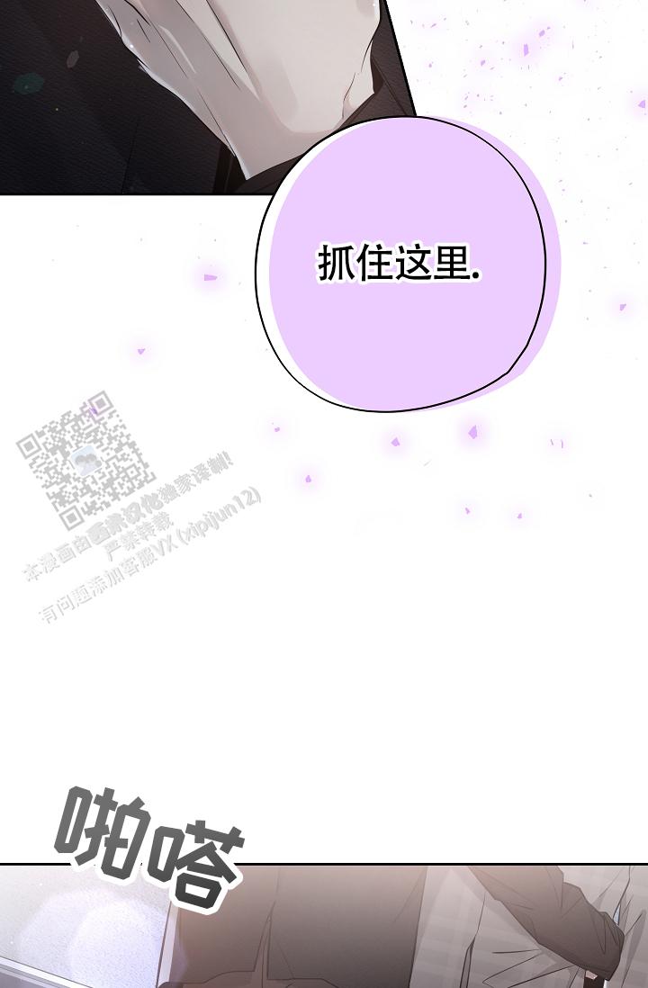 攻略枕边人漫画,第36话1图