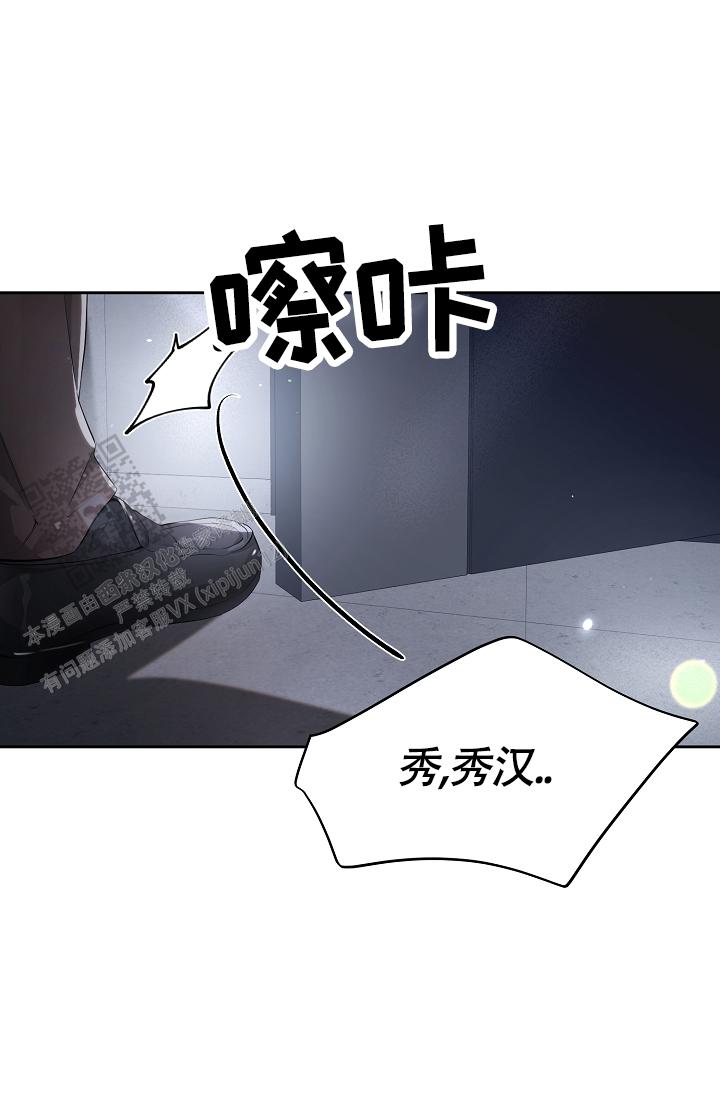 攻略枕边人漫画,第36话2图