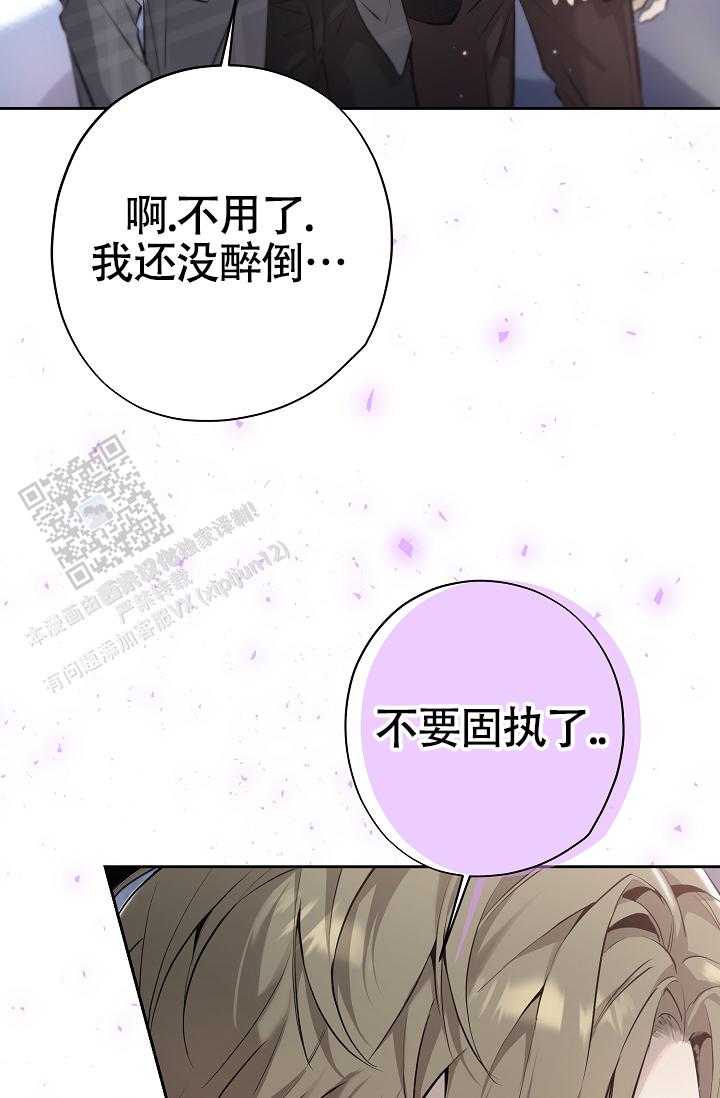 攻略枕边人漫画,第36话1图