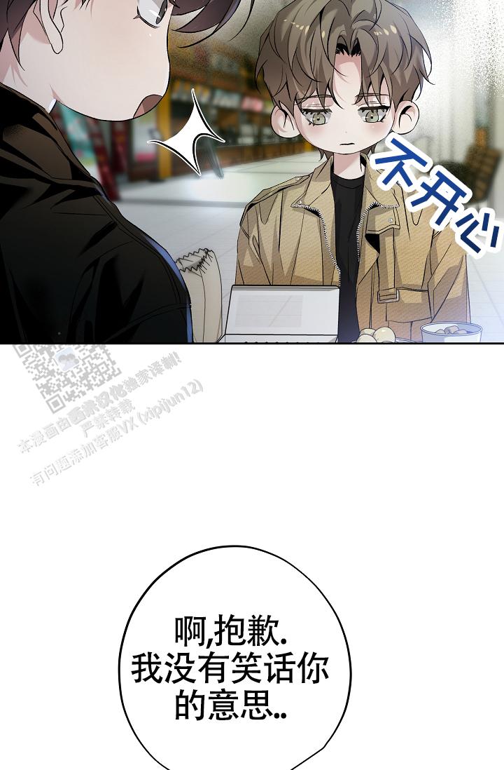 攻略枕边人漫画,第24话1图