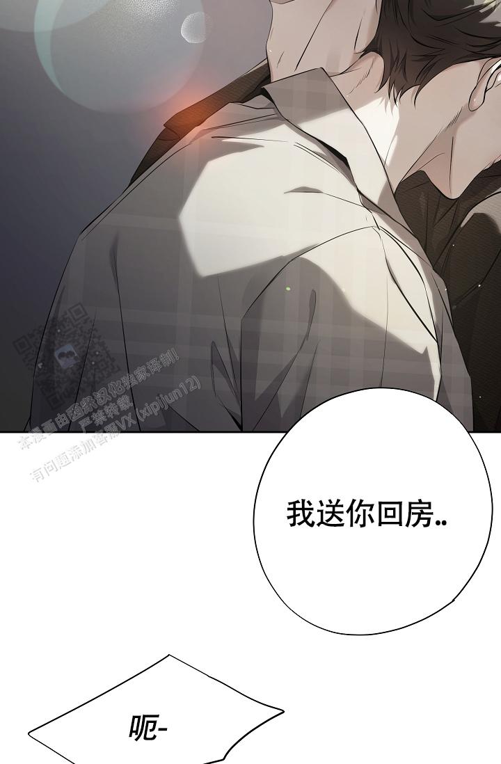 攻略枕边人漫画,第36话2图