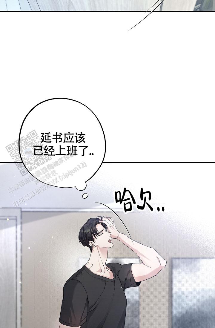 攻略枕边人漫画,第8话1图