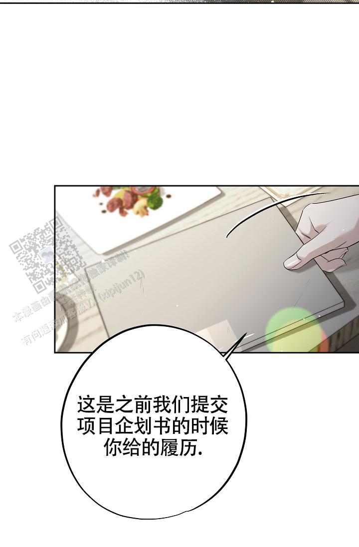 攻略枕边人漫画,第12话2图