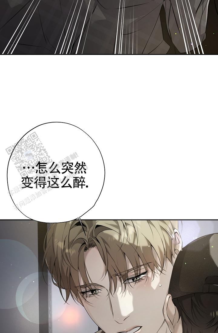 攻略枕边人漫画,第36话2图