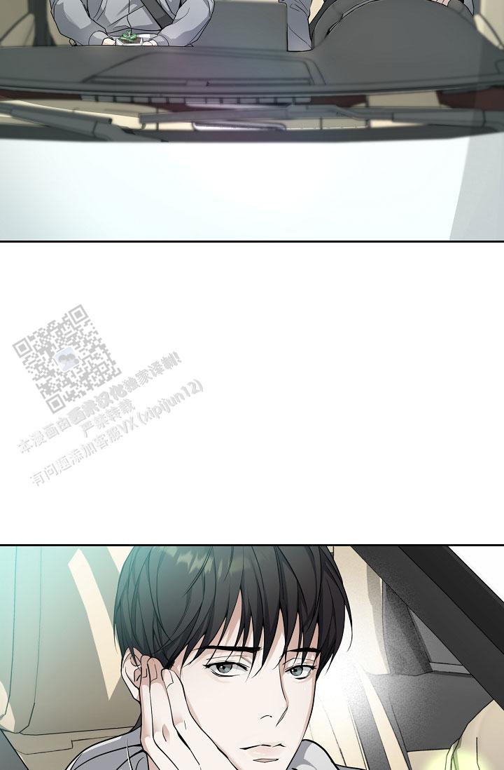 攻略枕边人漫画,第5话2图