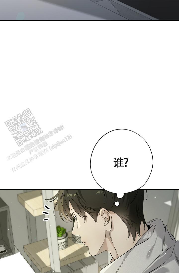 攻略枕边人漫画,第33话2图