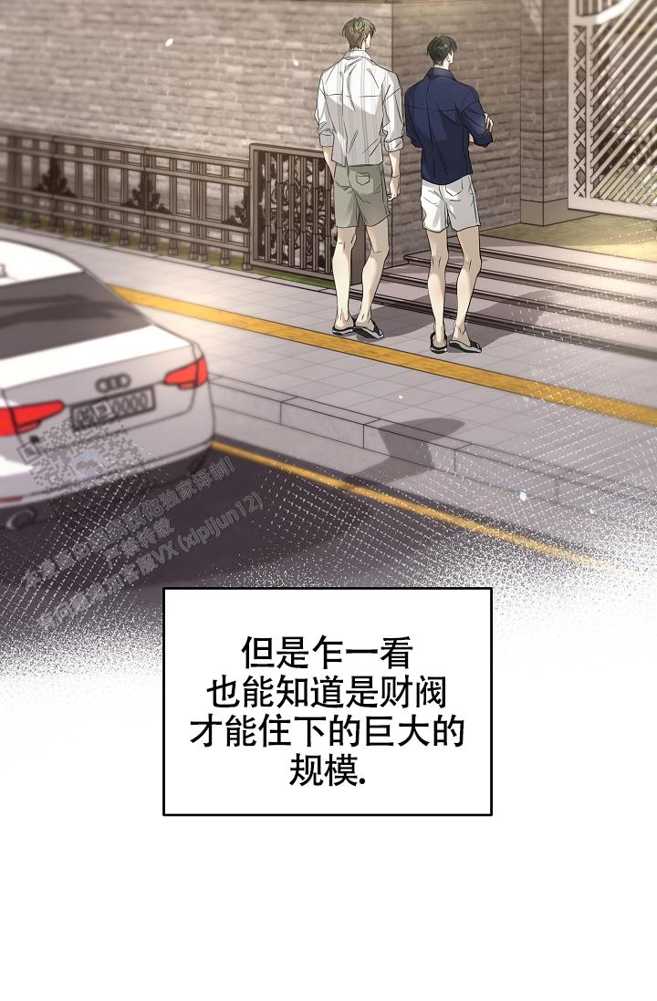 攻略枕边人漫画,第28话2图