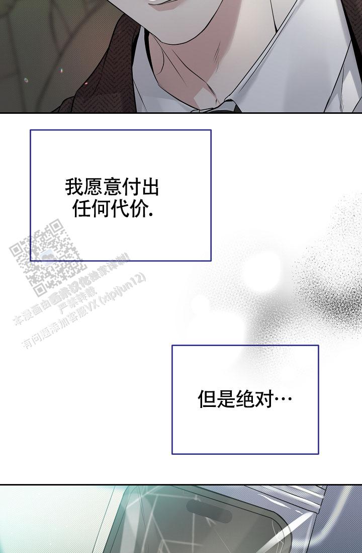 攻略枕边人漫画免费下拉式漫画,第13话2图