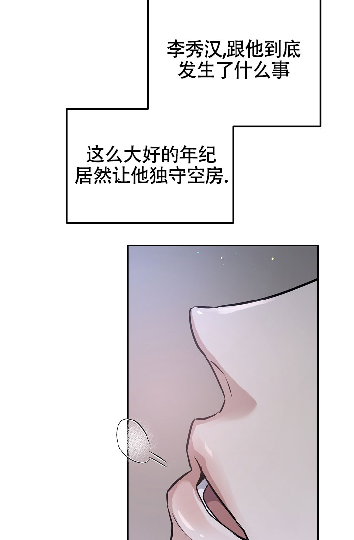 攻略枕边人韩漫作者是谁漫画,第2话2图