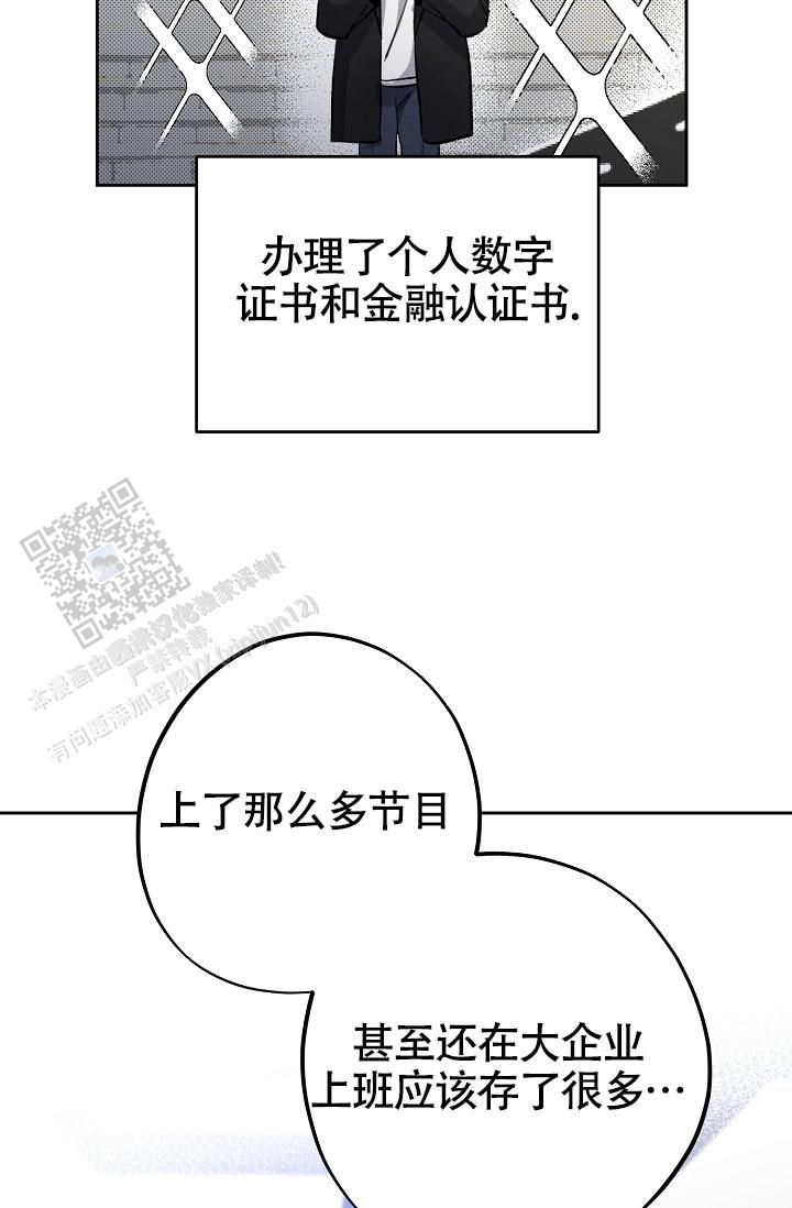攻略枕边人漫画,第14话1图