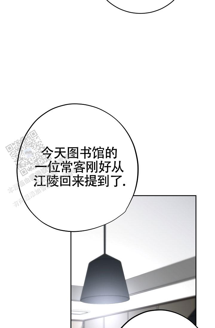 攻略皆是修罗场全文免费阅读漫画,第22话1图