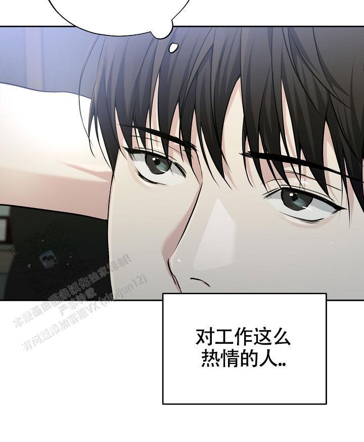 攻略枕边人韩漫作者是谁漫画,第9话2图