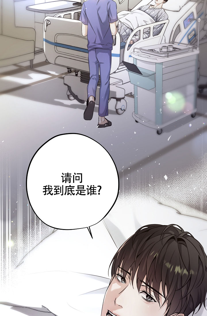 攻略枕边人漫画,第3话2图