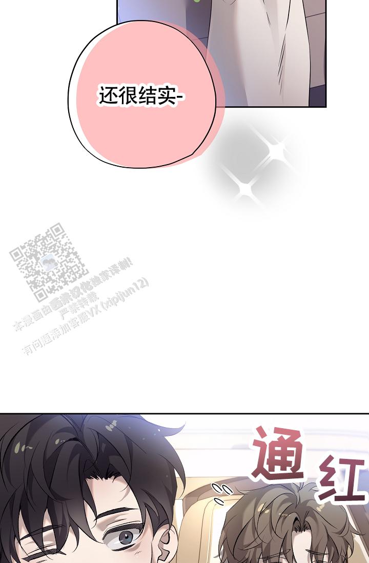 攻略枕边人漫画,第28话1图