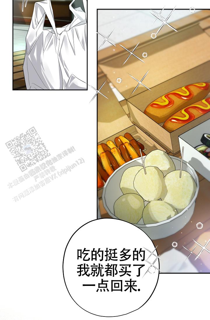 攻略枕边人漫画,第24话2图