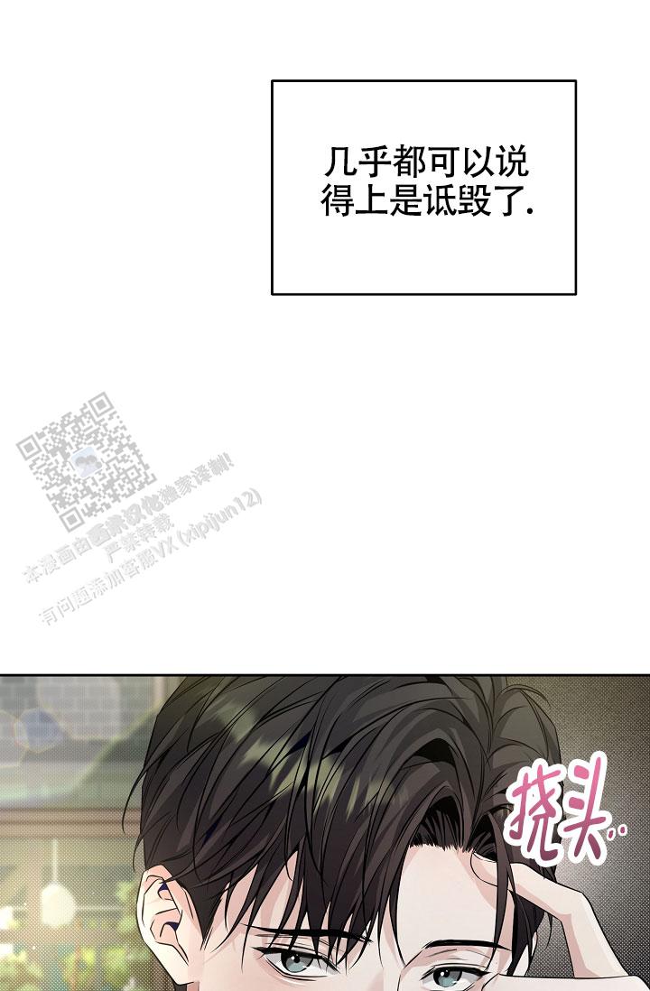 攻略枕边人漫画,第12话1图