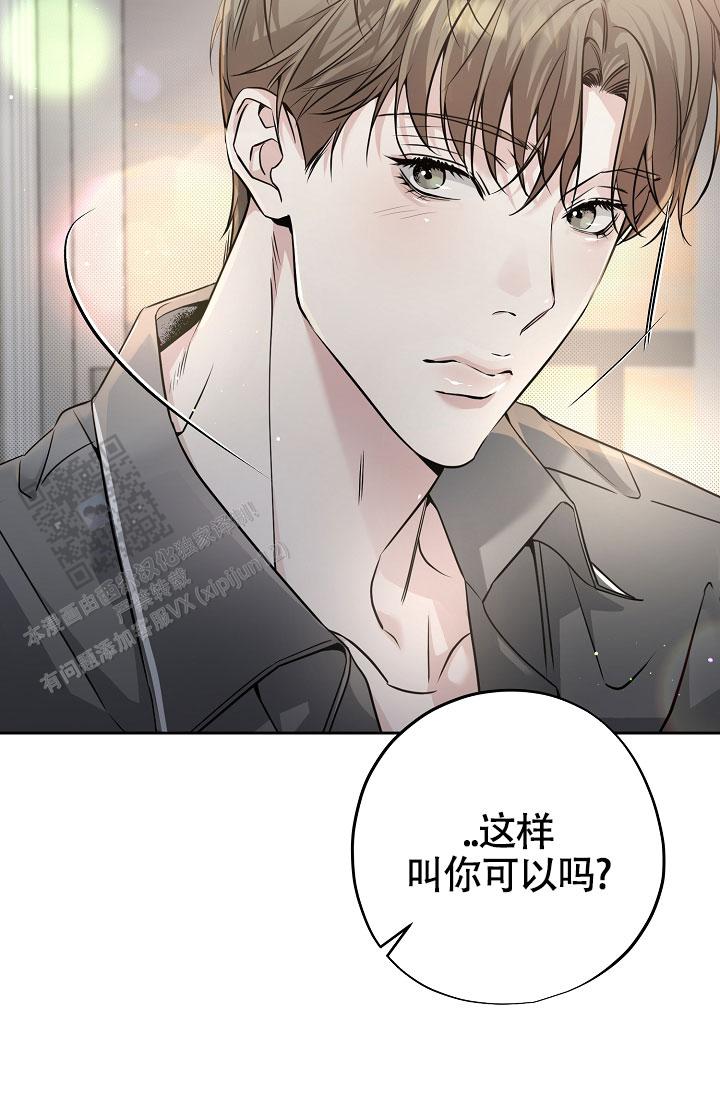 攻略枕边人漫画,第7话2图