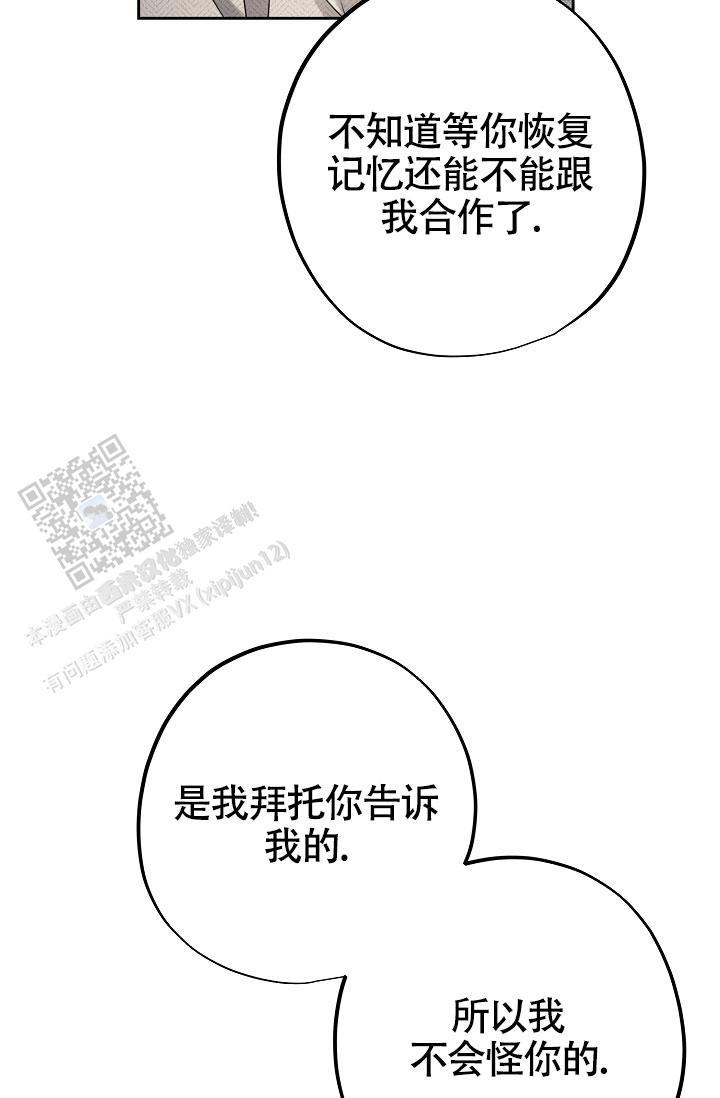 攻略皆是修罗场全文免费阅读漫画,第12话2图