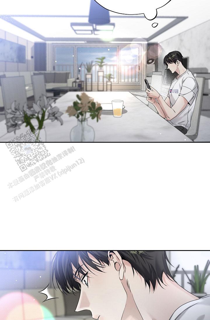 攻略枕边人漫画,第14话2图