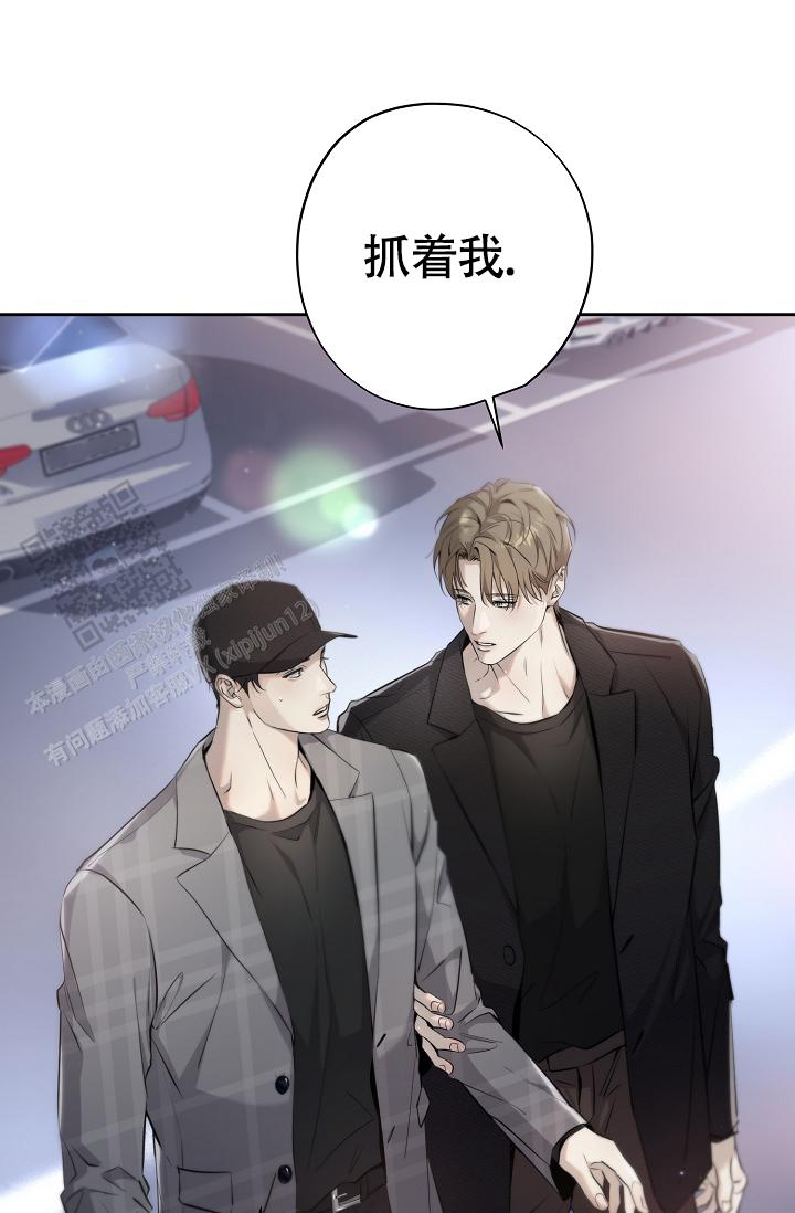 攻略枕边人下拉式 第8集漫画,第36话2图