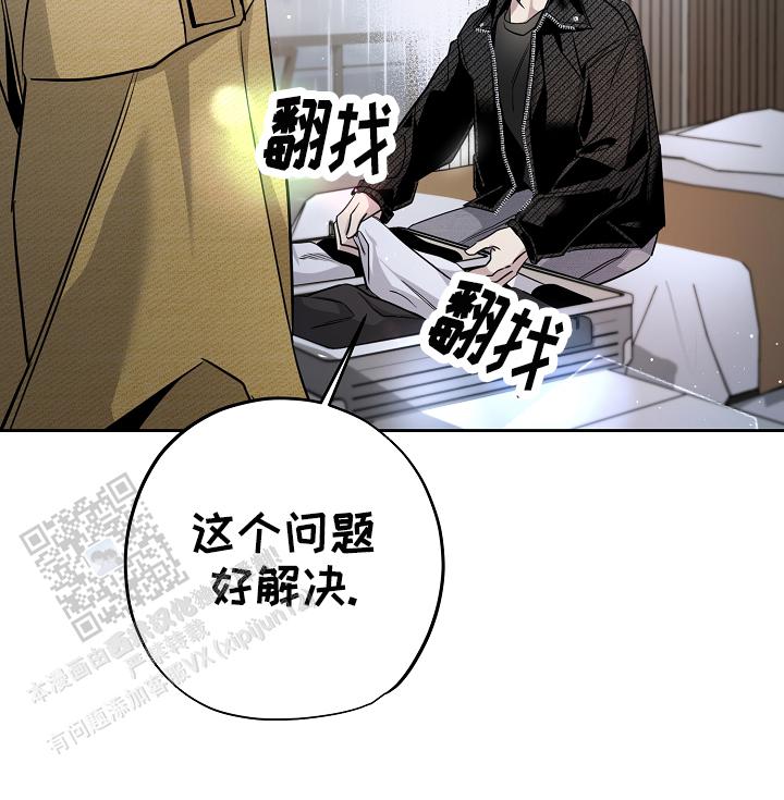 攻略枕边人漫画,第25话2图