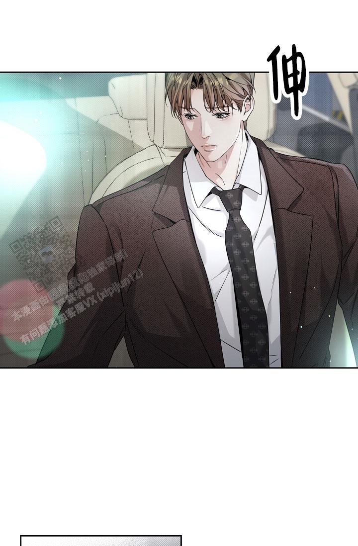 攻略枕边人漫画,第13话2图