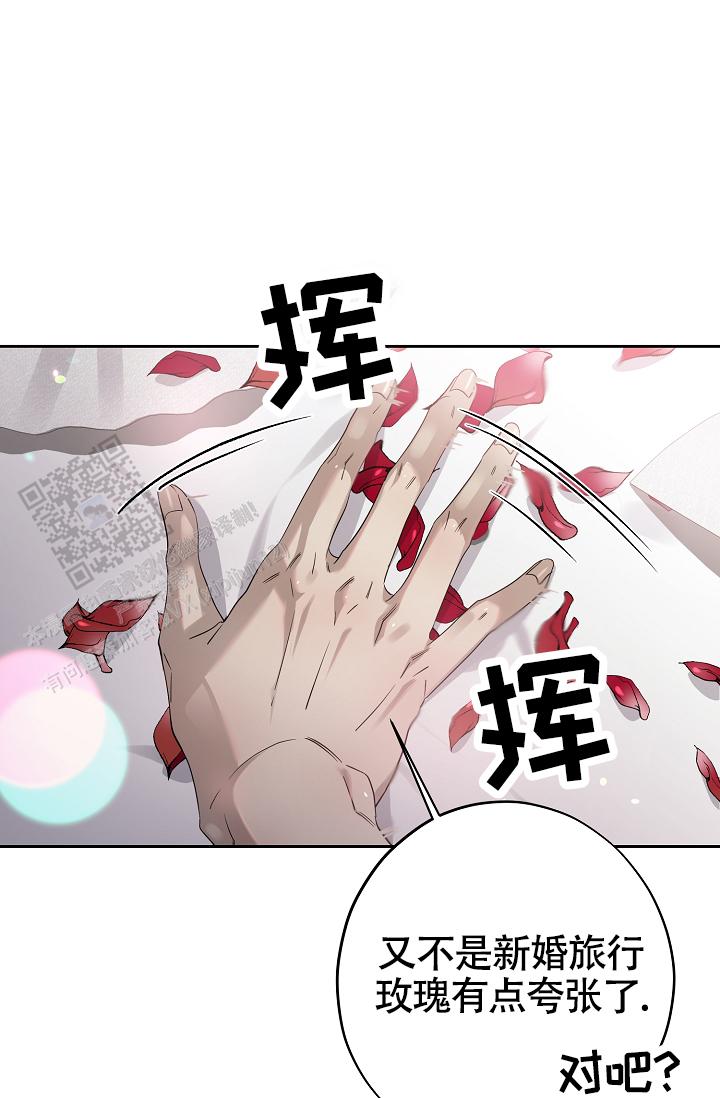 攻略枕边人漫画,第29话2图