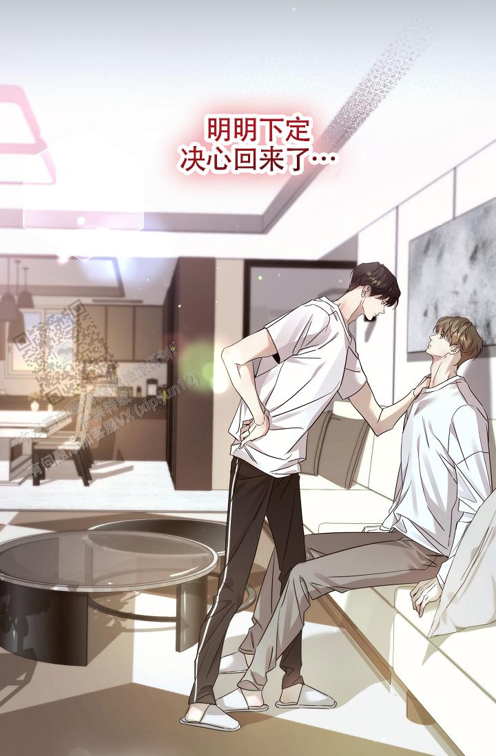 攻略枕边人漫画,第32话2图