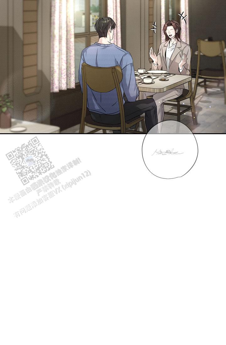 攻略枕边人漫画,第12话1图