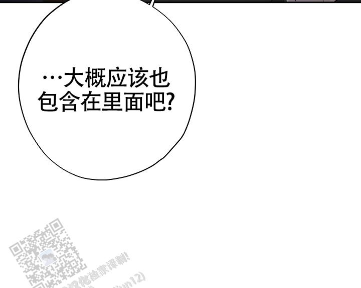 攻略枕边人漫画免费下拉式漫画,第34话2图