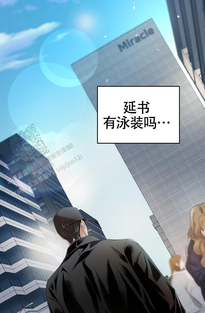 攻略枕边人漫画,第23话2图