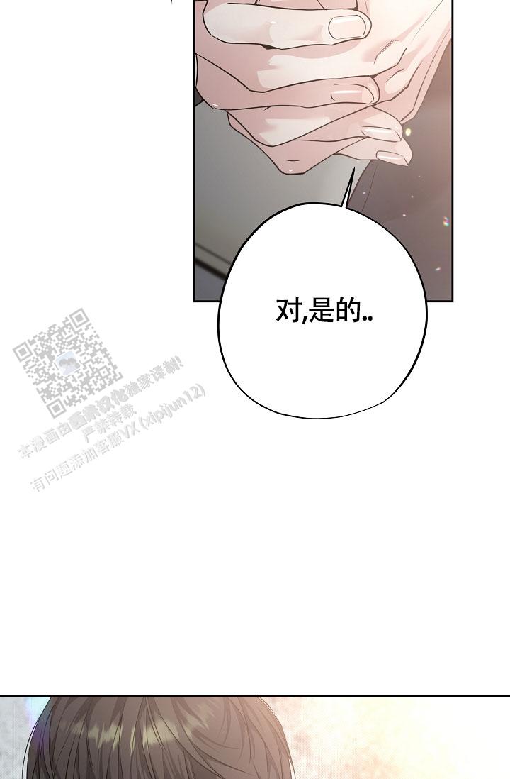 攻略枕边人漫画,第7话2图