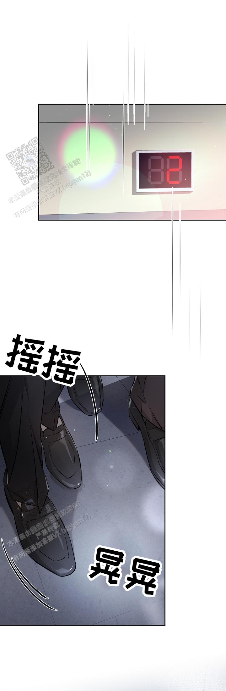 攻略枕边人漫画,第36话2图