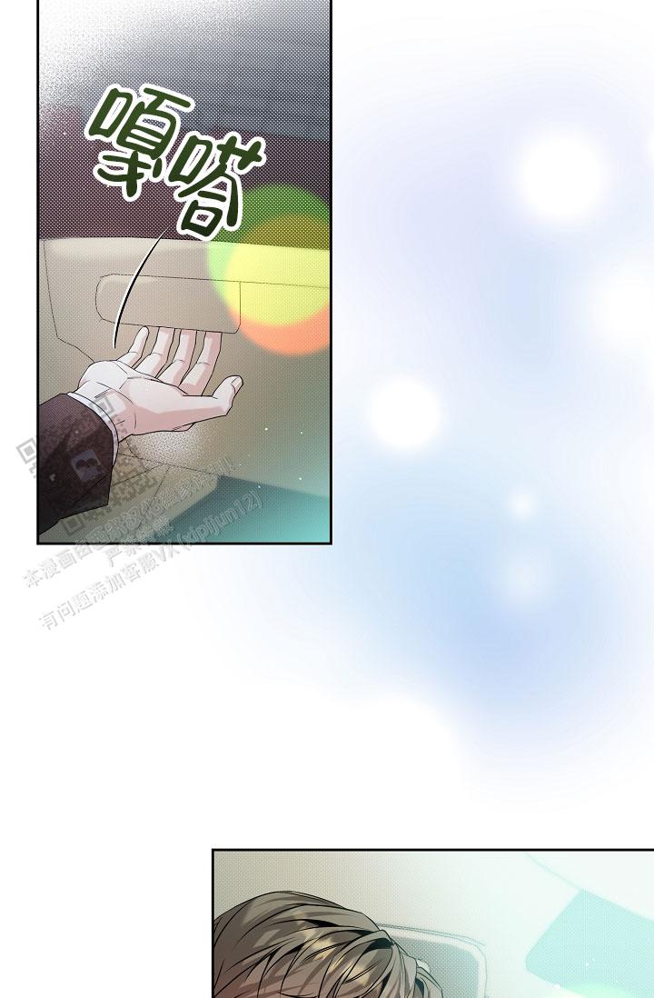 攻略枕边人漫画,第13话1图