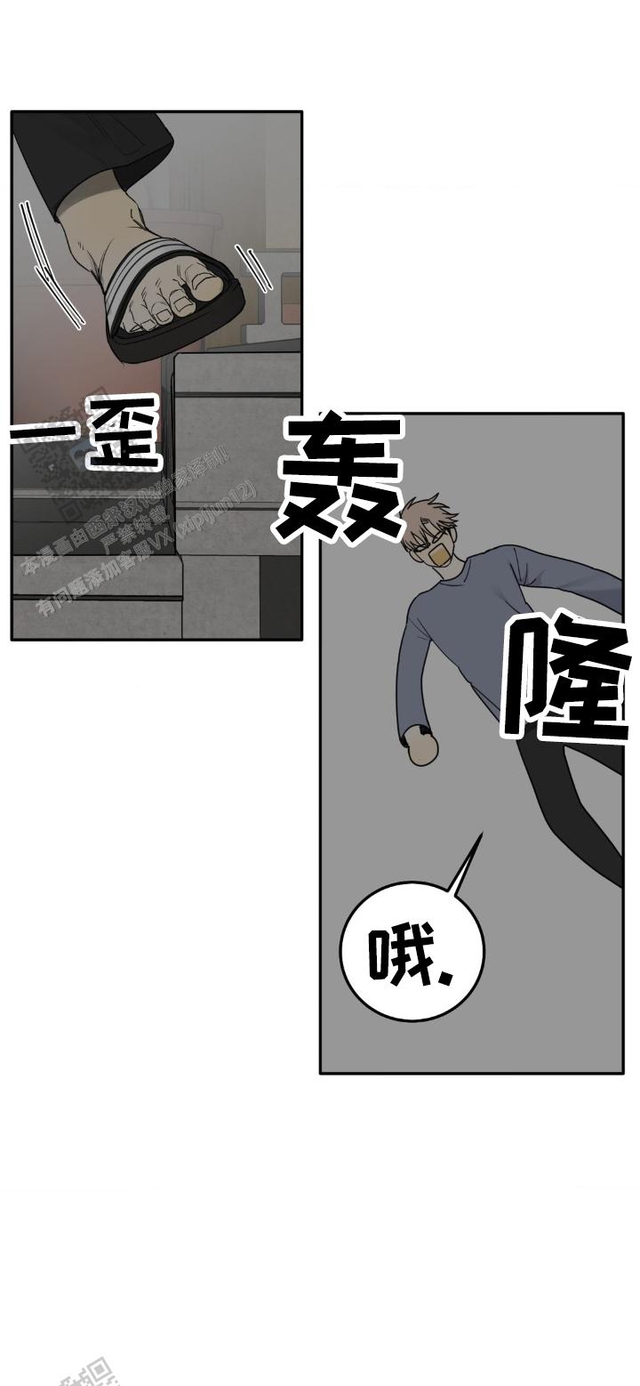 狂犬外传漫画,第10话1图