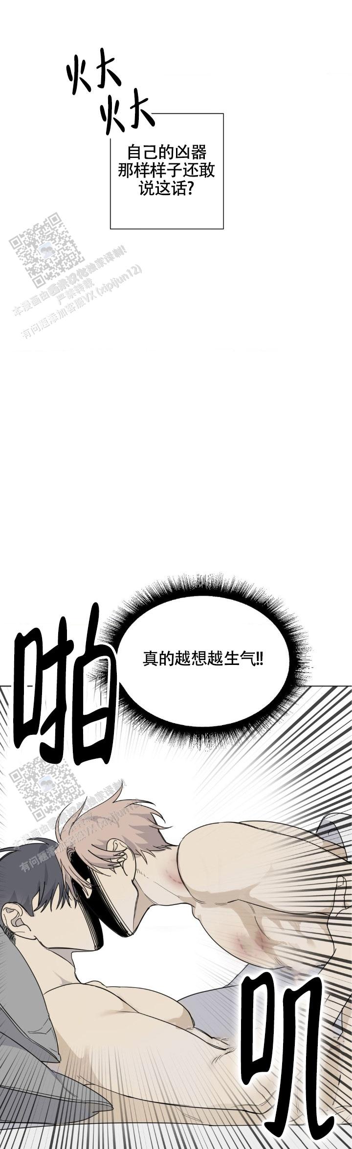 狂犬外传漫画,第7话1图