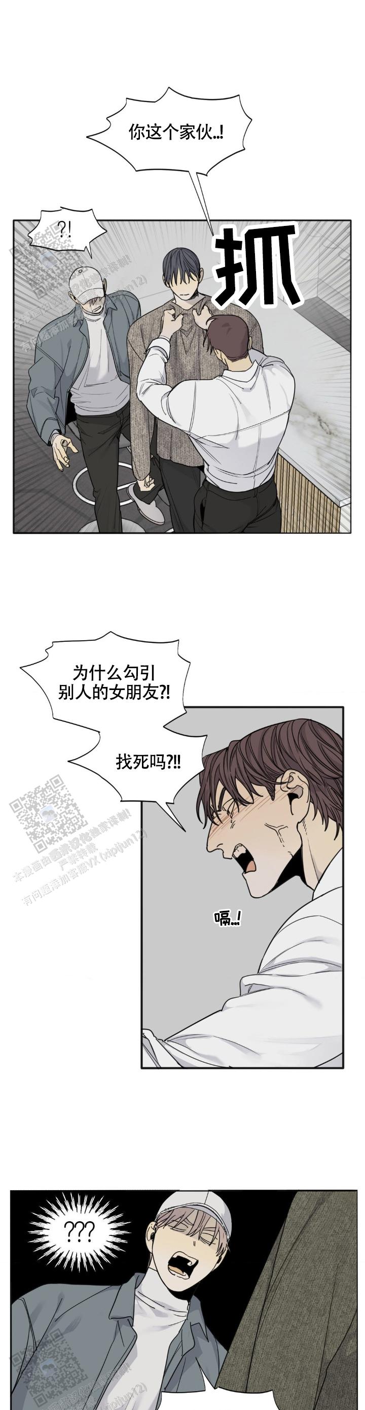 狂犬外传漫画,第16话1图