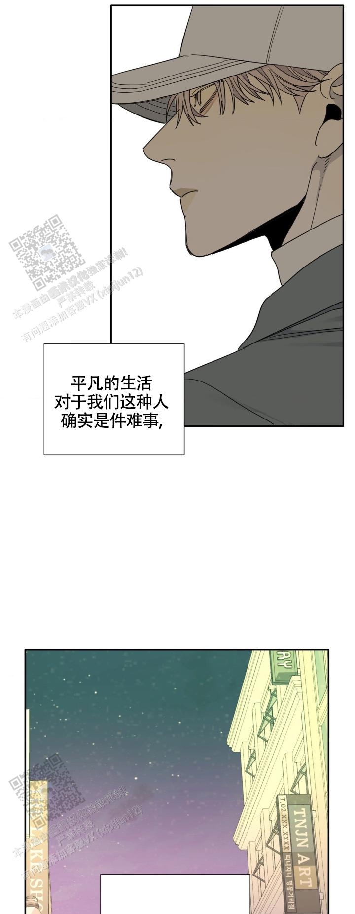 狂犬外传漫画,第11话1图