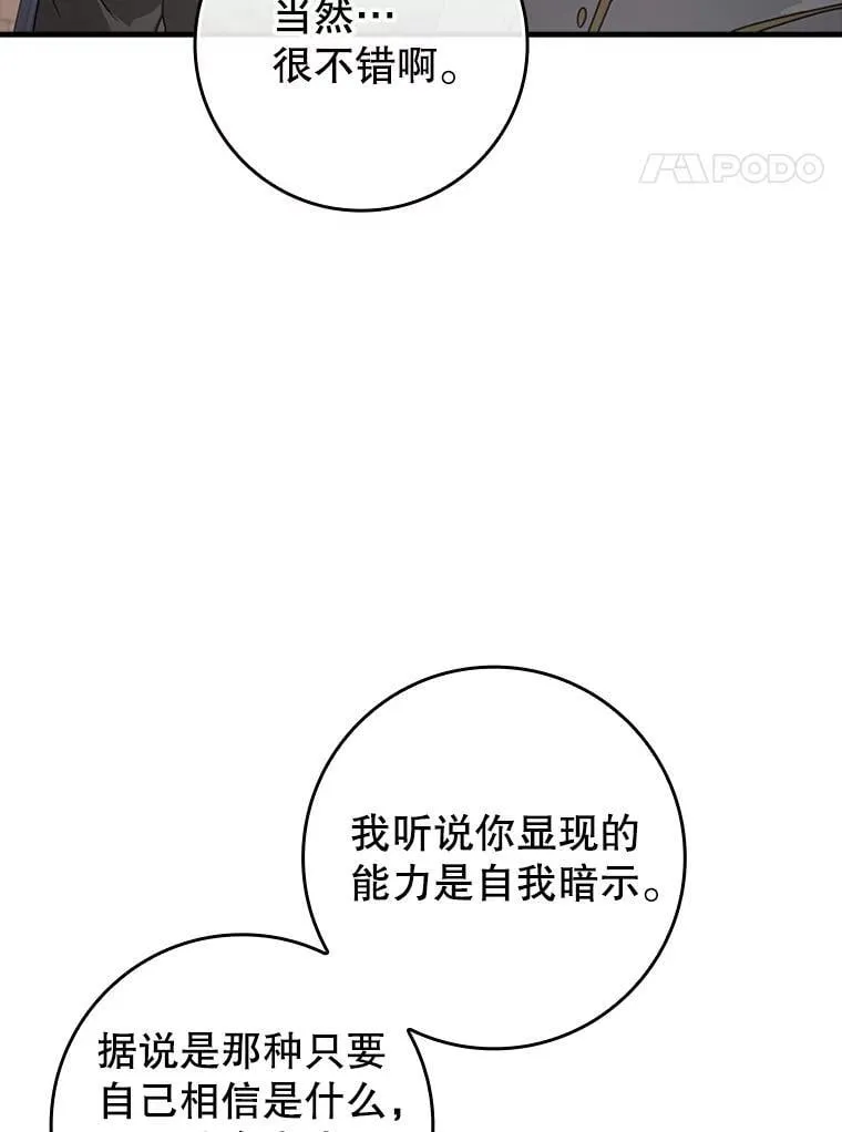 魔王去上学女主有几个漫画,32.他还活着2图