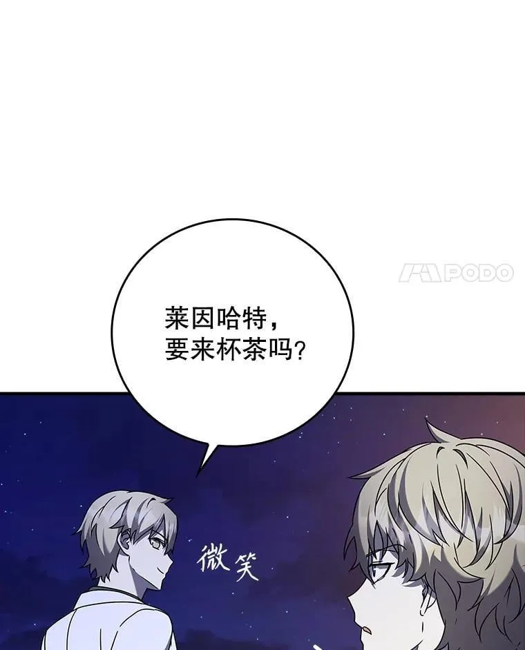 魔王去上学小说结局漫画,20.跟皇子谈话2图